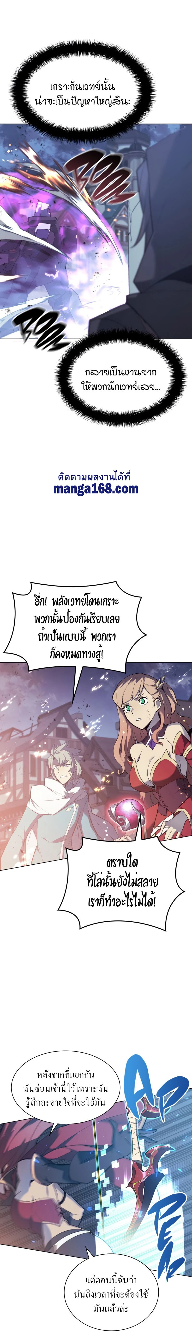 Overgeared (Remake) - โอเวอร์เกียร์ (รีเมค) - หน้า 20