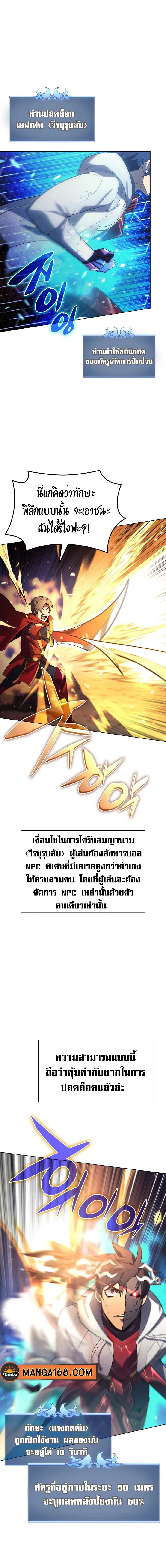 Overgeared (Remake) - โอเวอร์เกียร์ (รีเมค) - หน้า 4