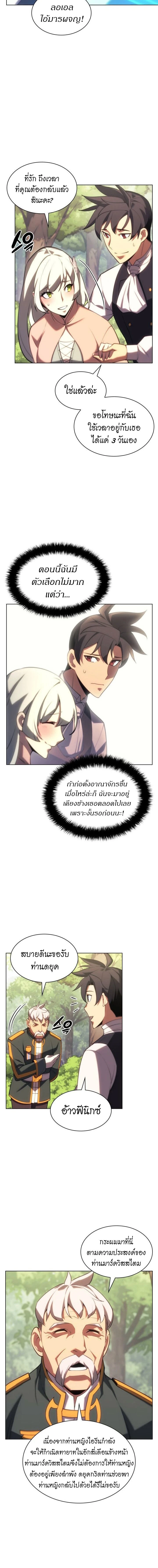 Overgeared (Remake) - โอเวอร์เกียร์ (รีเมค) - หน้า 4