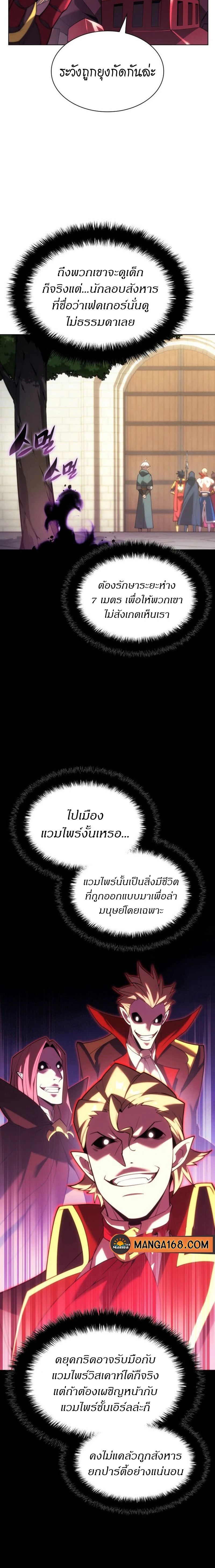 Overgeared (Remake) - โอเวอร์เกียร์ (รีเมค) - หน้า 3