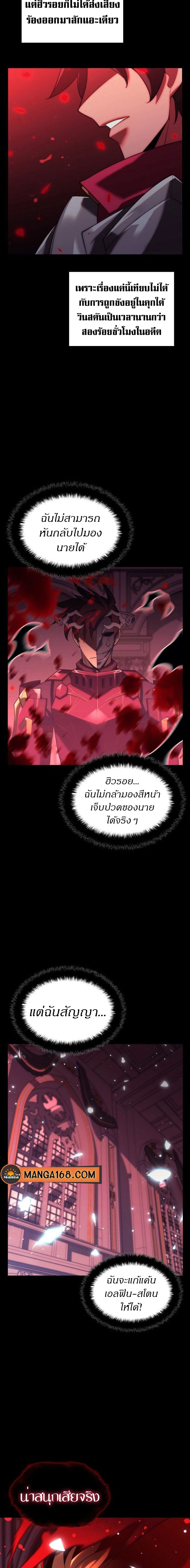 Overgeared (Remake) - โอเวอร์เกียร์ (รีเมค) - หน้า 23