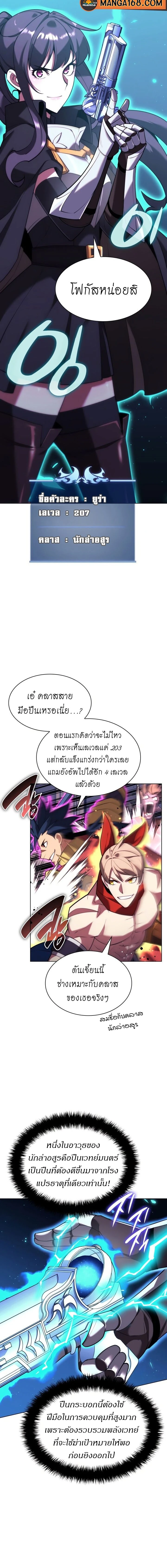 Overgeared (Remake) - โอเวอร์เกียร์ (รีเมค) - หน้า 16