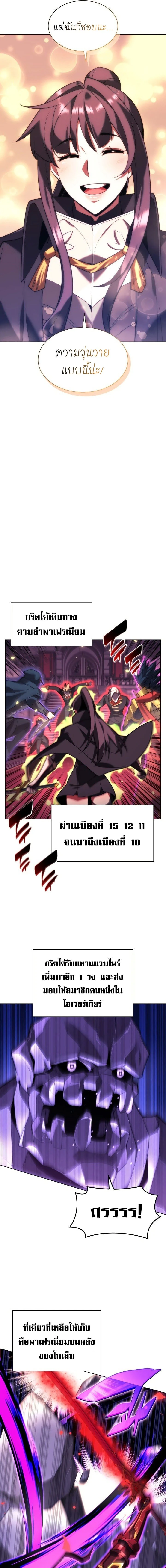 Overgeared (Remake) - โอเวอร์เกียร์ (รีเมค) - หน้า 21