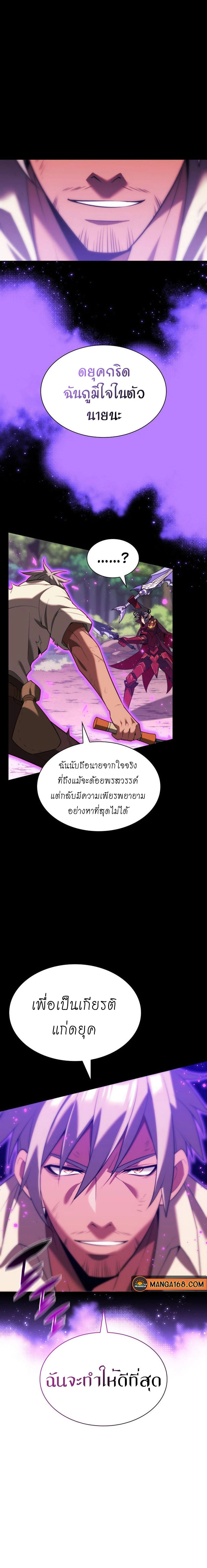 Overgeared (Remake) - โอเวอร์เกียร์ (รีเมค) - หน้า 12