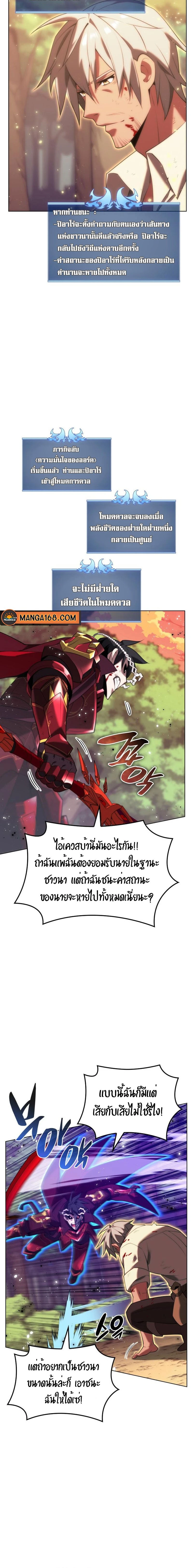 Overgeared (Remake) - โอเวอร์เกียร์ (รีเมค) - หน้า 23