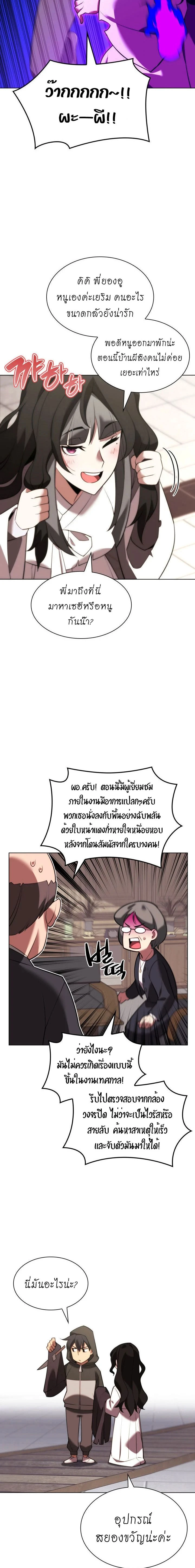 Overgeared (Remake) - โอเวอร์เกียร์ (รีเมค) - หน้า 22