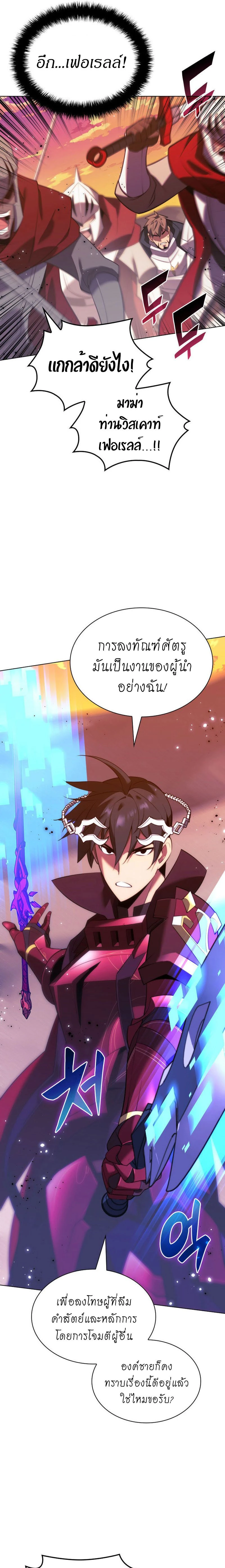 Overgeared (Remake) - โอเวอร์เกียร์ (รีเมค) - หน้า 10