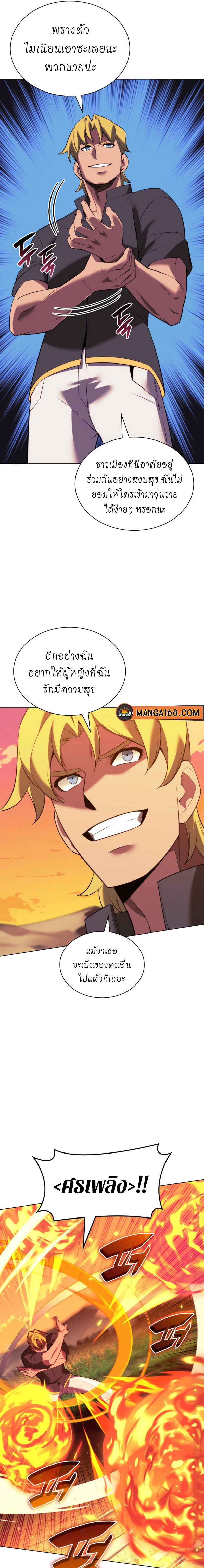 Overgeared (Remake) - โอเวอร์เกียร์ (รีเมค) - หน้า 13