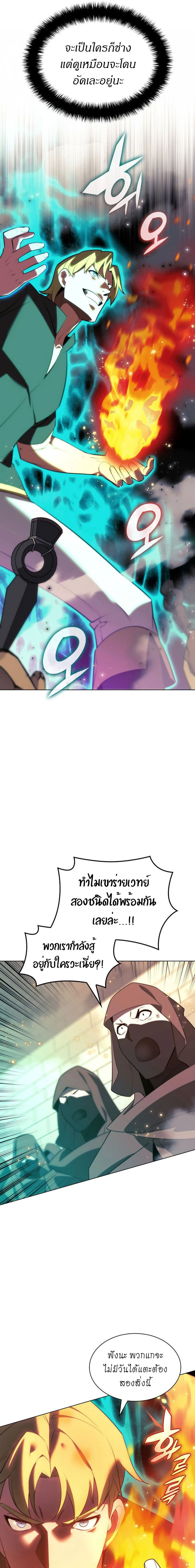 Overgeared (Remake) - โอเวอร์เกียร์ (รีเมค) - หน้า 19