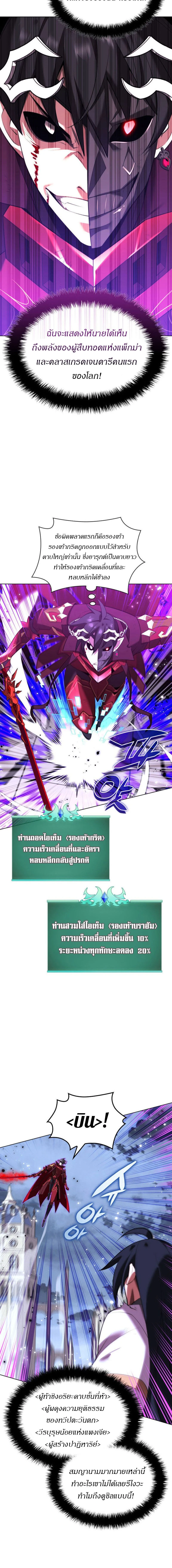 Overgeared (Remake) - โอเวอร์เกียร์ (รีเมค) - หน้า 4