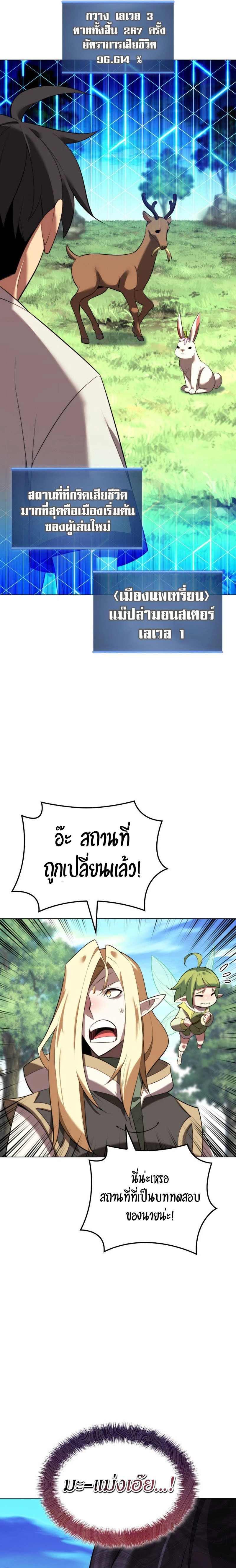 Overgeared (Remake) - โอเวอร์เกียร์ (รีเมค) - หน้า 25