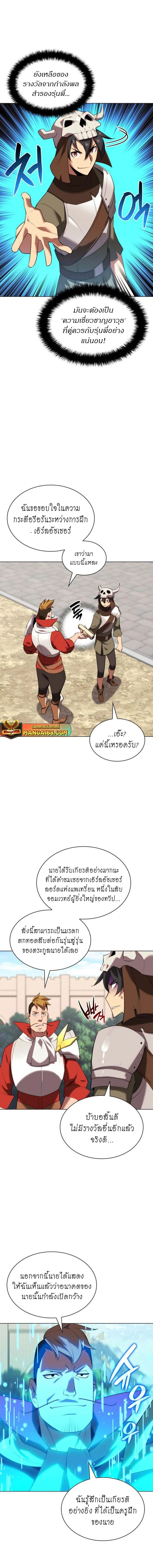 Overgeared (Remake) - โอเวอร์เกียร์ (รีเมค) - หน้า 3