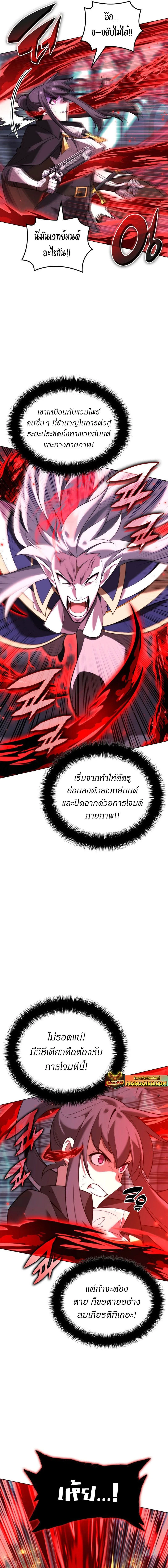 Overgeared (Remake) - โอเวอร์เกียร์ (รีเมค) - หน้า 6