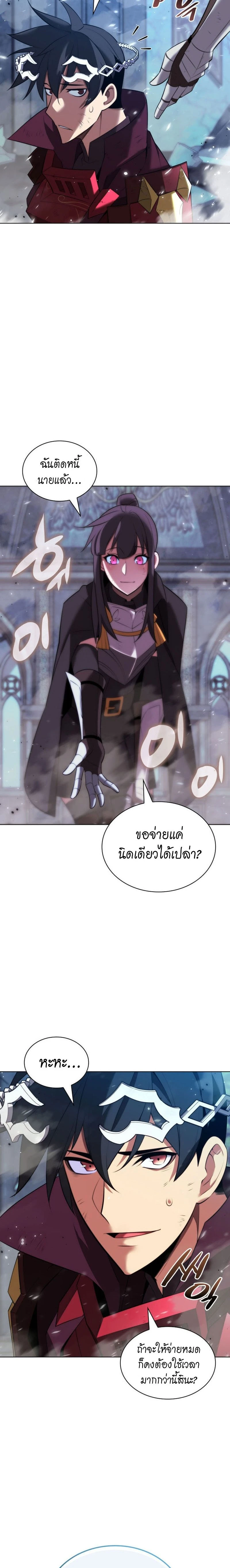 Overgeared (Remake) - โอเวอร์เกียร์ (รีเมค) - หน้า 32