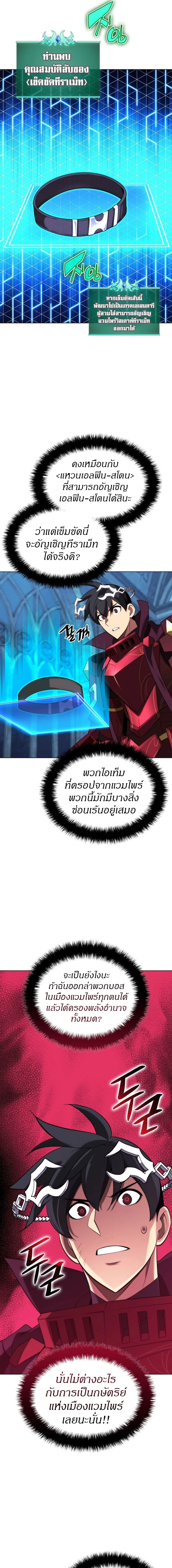 Overgeared (Remake) - โอเวอร์เกียร์ (รีเมค) - หน้า 3