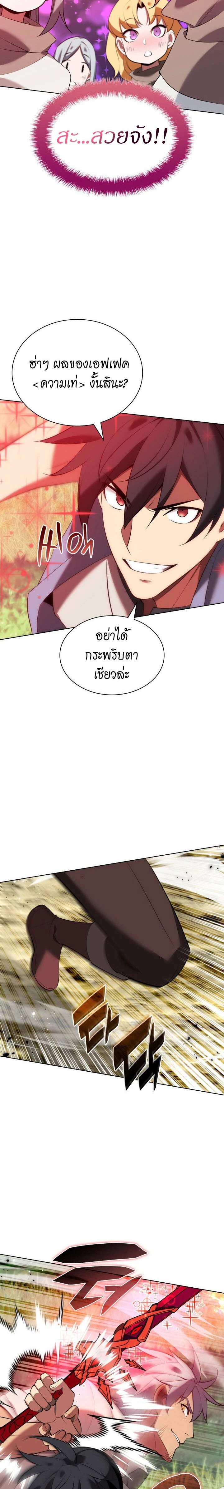 Overgeared (Remake) - โอเวอร์เกียร์ (รีเมค) - หน้า 10