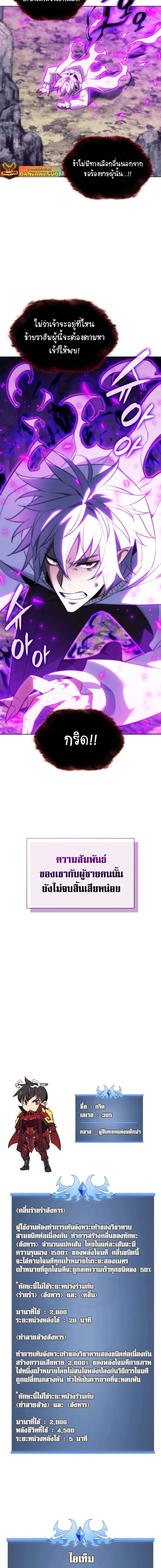 Overgeared (Remake) - โอเวอร์เกียร์ (รีเมค) - หน้า 37
