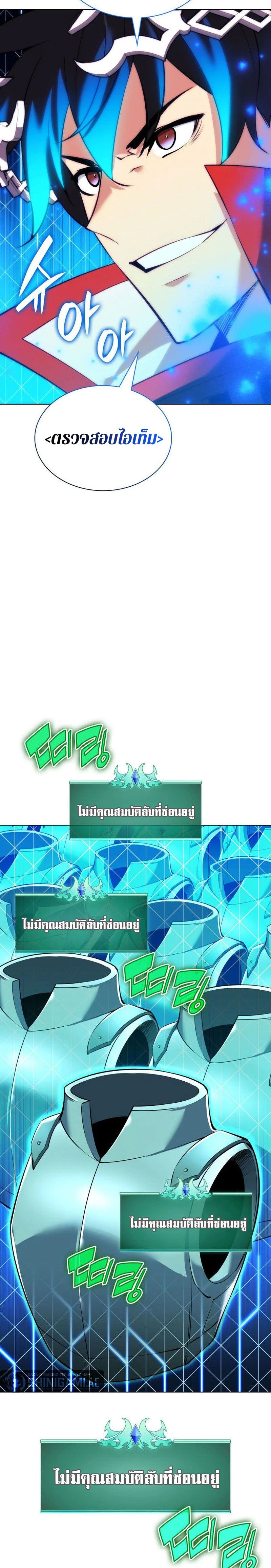 Overgeared (Remake) - โอเวอร์เกียร์ (รีเมค) - หน้า 4