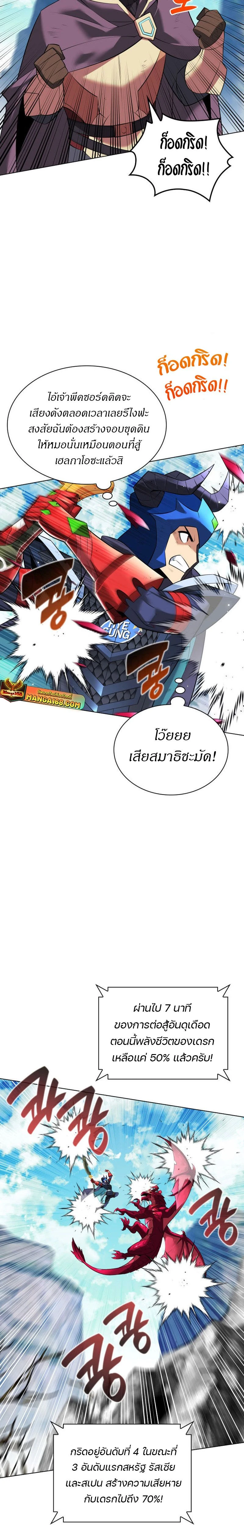 Overgeared (Remake) - โอเวอร์เกียร์ (รีเมค) - หน้า 30