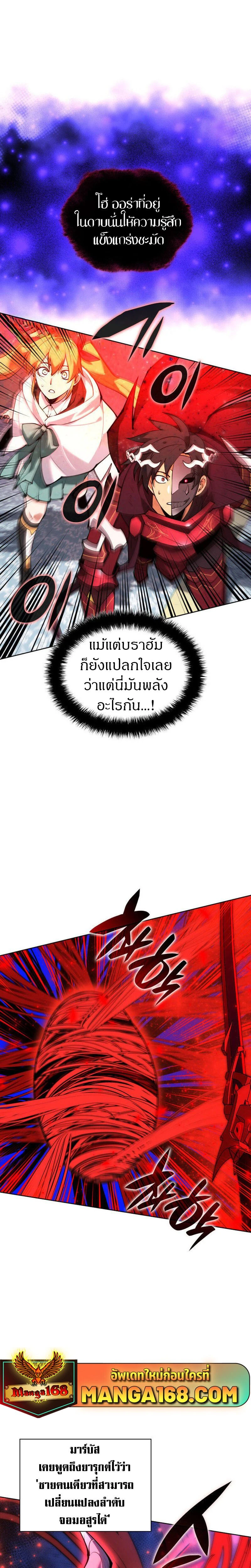 Overgeared (Remake) - โอเวอร์เกียร์ (รีเมค) - หน้า 3