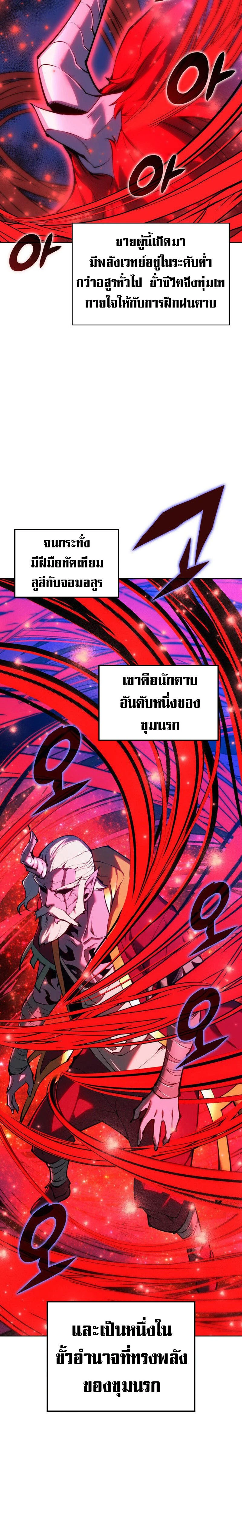 Overgeared (Remake) - โอเวอร์เกียร์ (รีเมค) - หน้า 4