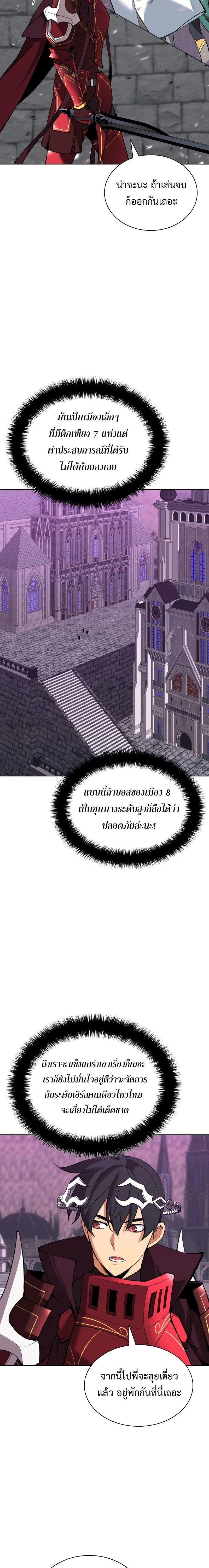 Overgeared (Remake) - โอเวอร์เกียร์ (รีเมค) - หน้า 26