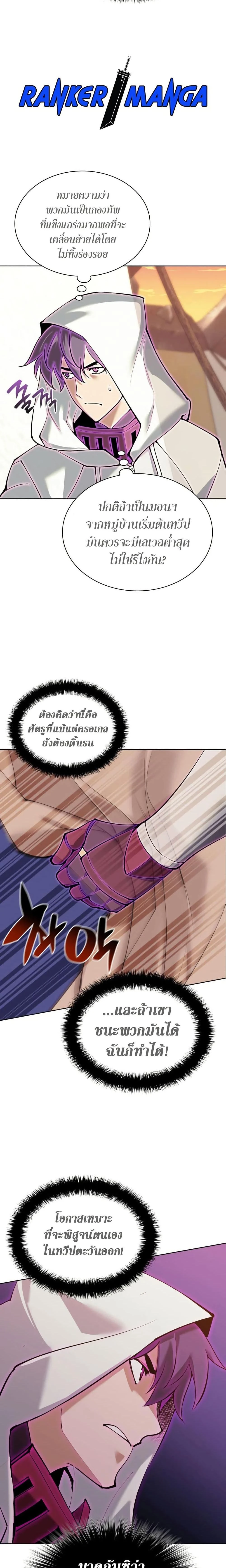 Overgeared (Remake) - โอเวอร์เกียร์ (รีเมค) - หน้า 3