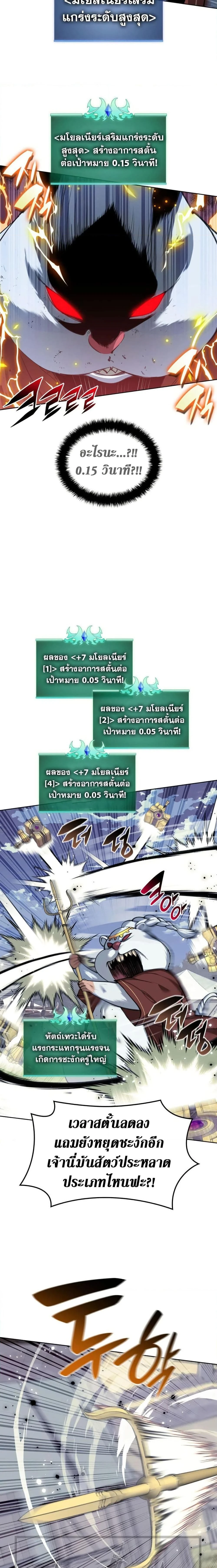 Overgeared (Remake) - โอเวอร์เกียร์ (รีเมค) - หน้า 18