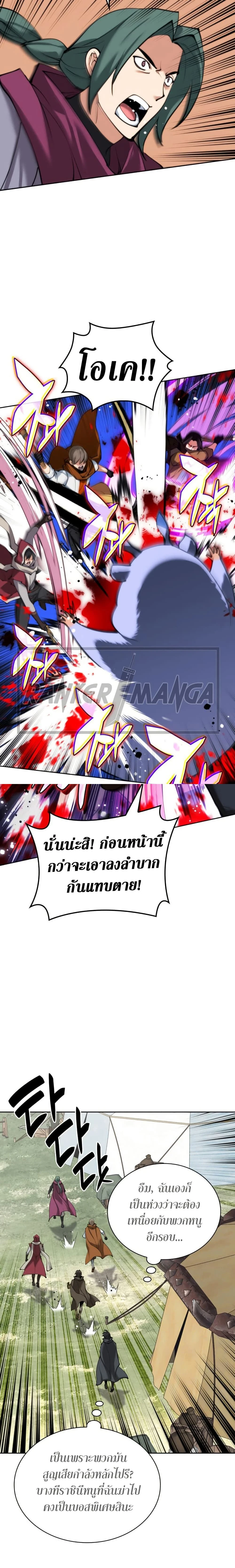 Overgeared (Remake) - โอเวอร์เกียร์ (รีเมค) - หน้า 9