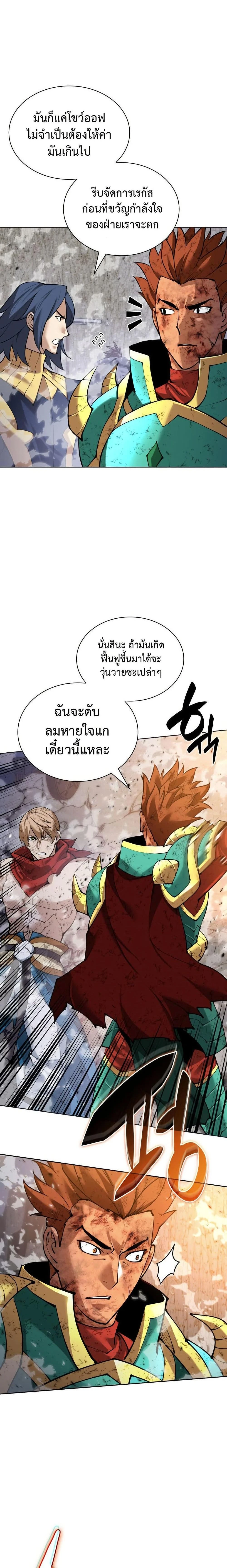 Overgeared (Remake) - โอเวอร์เกียร์ (รีเมค) - หน้า 4