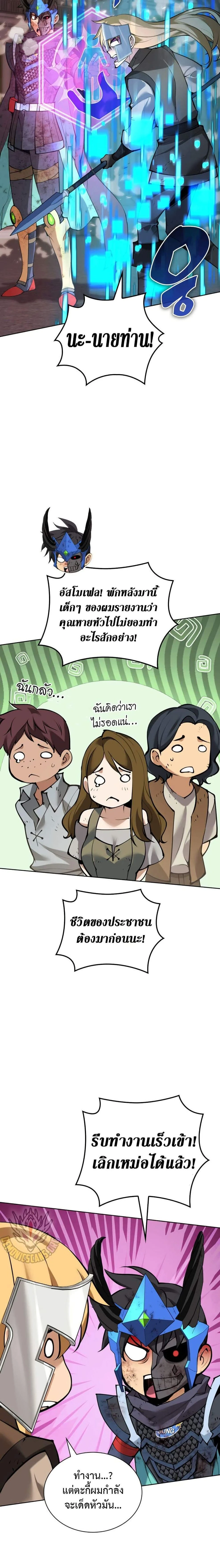 Overgeared (Remake) - โอเวอร์เกียร์ (รีเมค) - หน้า 3