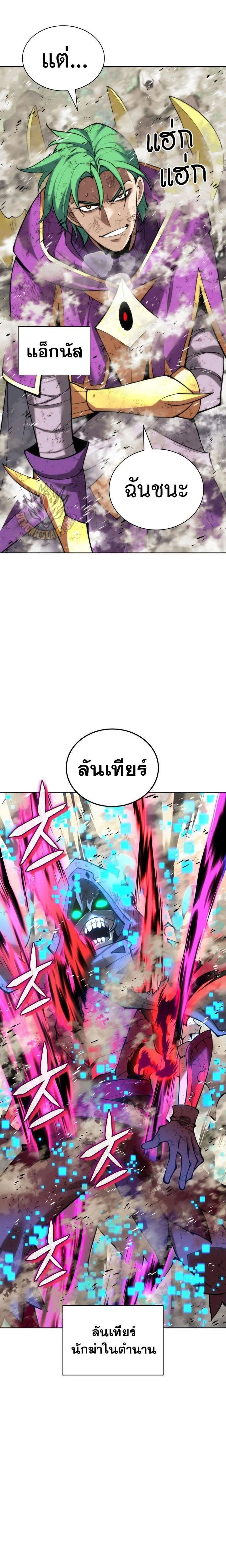 Overgeared (Remake) - โอเวอร์เกียร์ (รีเมค) - หน้า 2