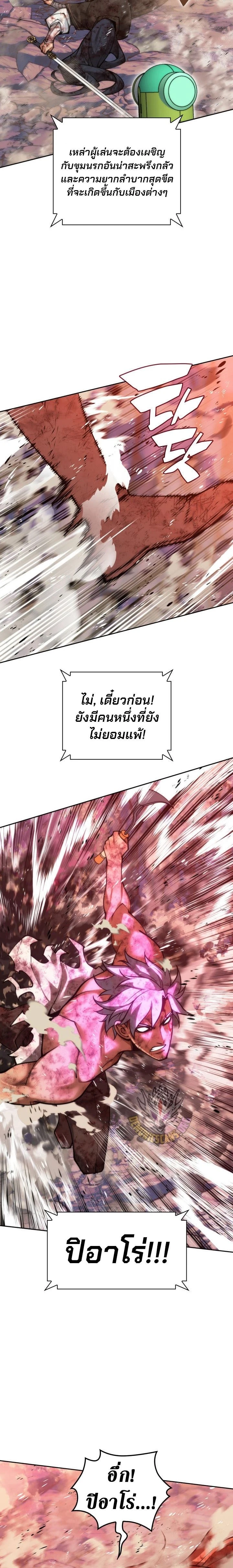 Overgeared (Remake) - โอเวอร์เกียร์ (รีเมค) - หน้า 22