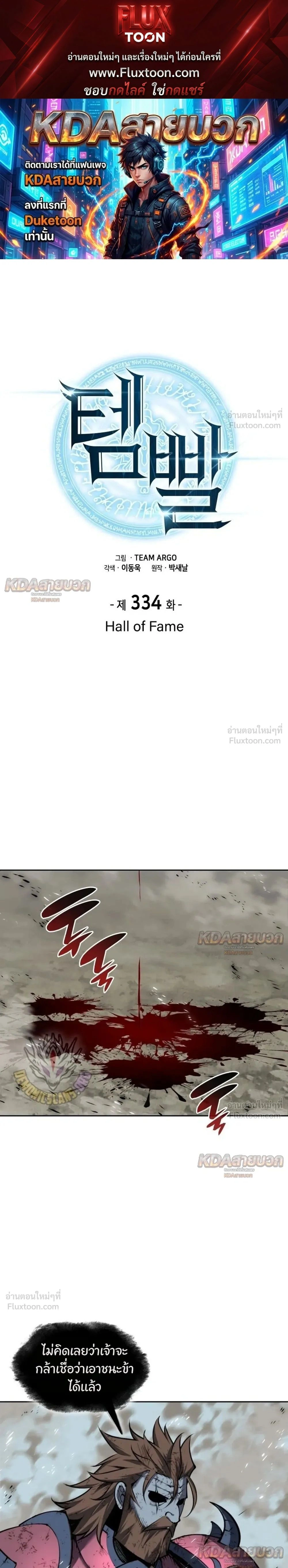 Overgeared (Remake) - โอเวอร์เกียร์ (รีเมค) - หน้า 1