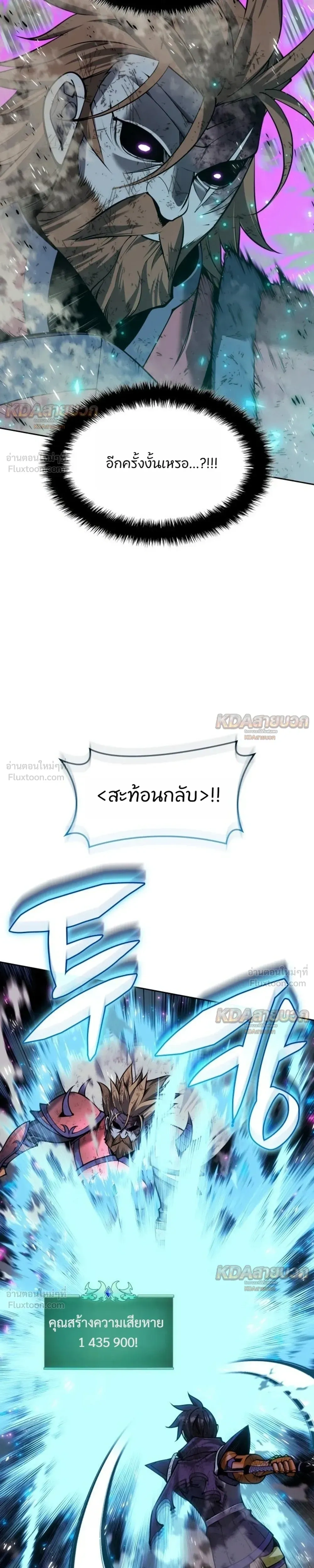 Overgeared (Remake) - โอเวอร์เกียร์ (รีเมค) - หน้า 27