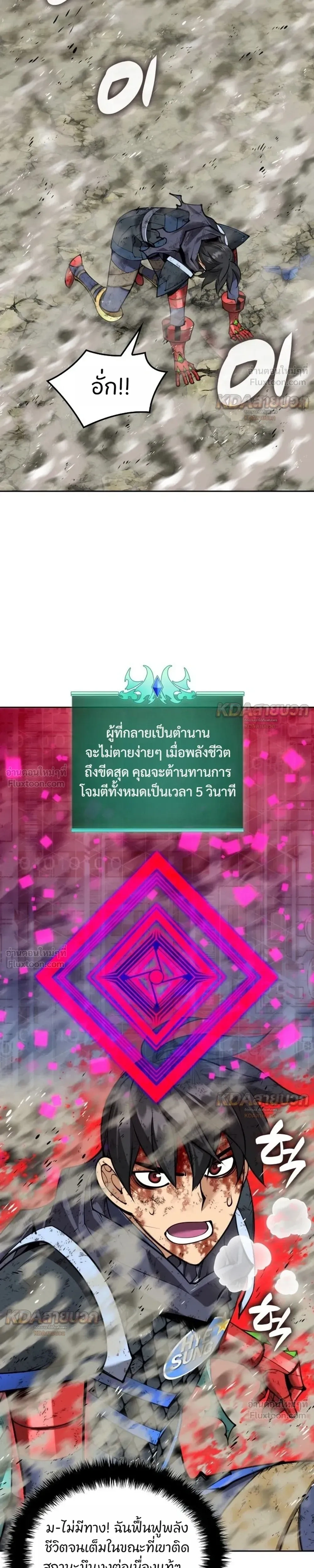 Overgeared (Remake) - โอเวอร์เกียร์ (รีเมค) - หน้า 9