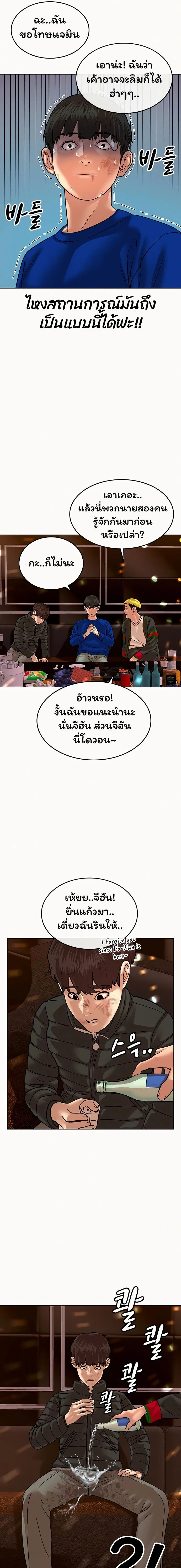 Reality Quest - ภารกิจชีวิตจริง - หน้า 29