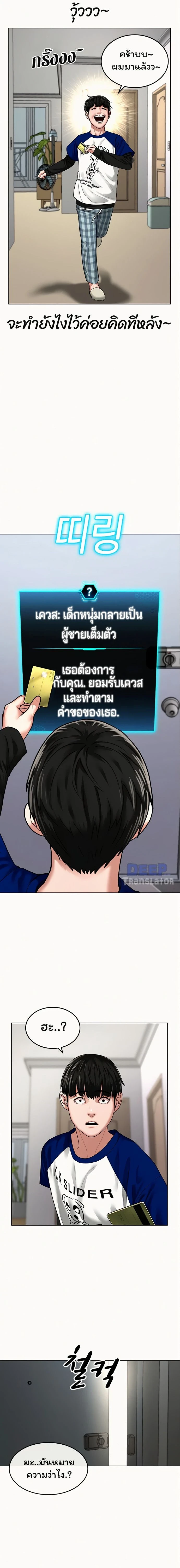 Reality Quest - ภารกิจชีวิตจริง - หน้า 22
