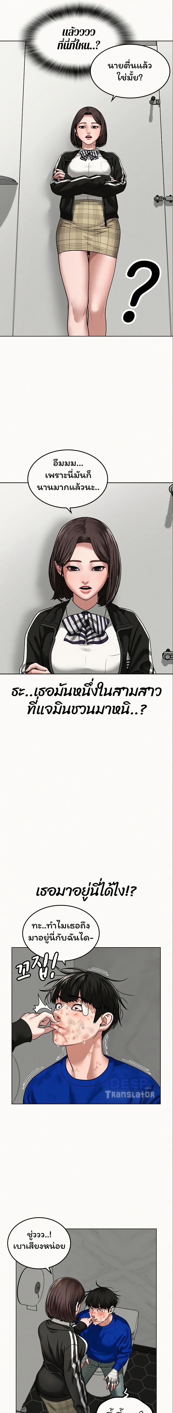 Reality Quest - ภารกิจชีวิตจริง - หน้า 9
