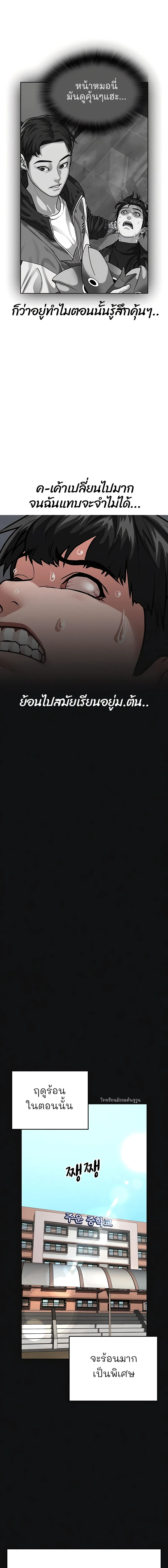 Reality Quest - ภารกิจชีวิตจริง - หน้า 22