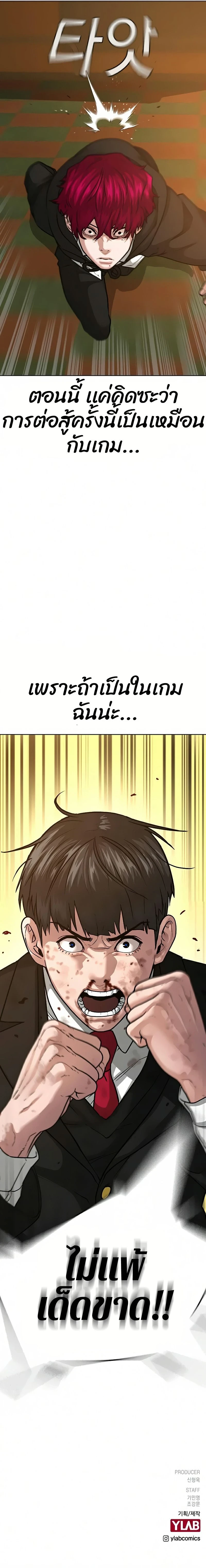 Reality Quest - ภารกิจชีวิตจริง - หน้า 32