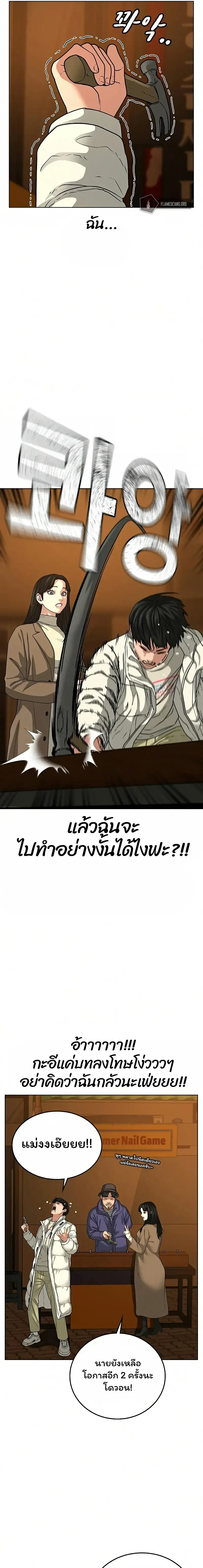 Reality Quest - ภารกิจชีวิตจริง - หน้า 4