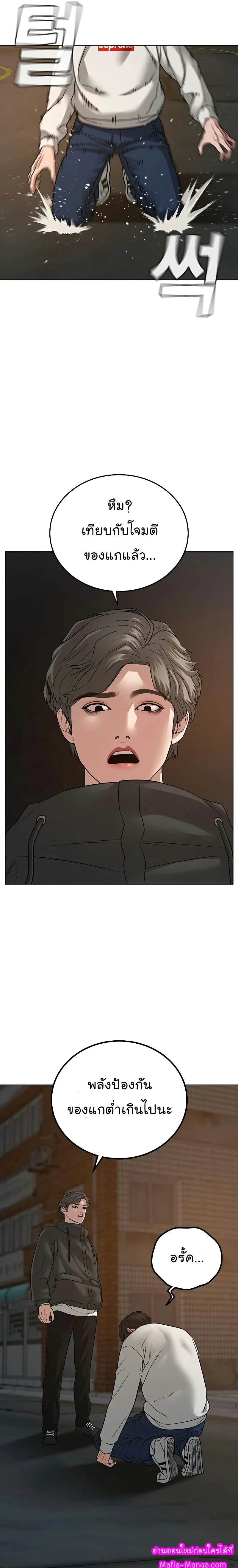 Reality Quest - ภารกิจชีวิตจริง - หน้า 11