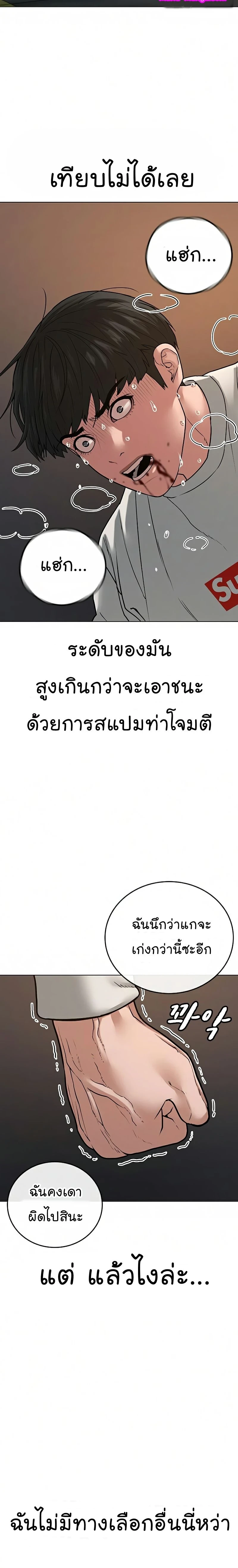 Reality Quest - ภารกิจชีวิตจริง - หน้า 12