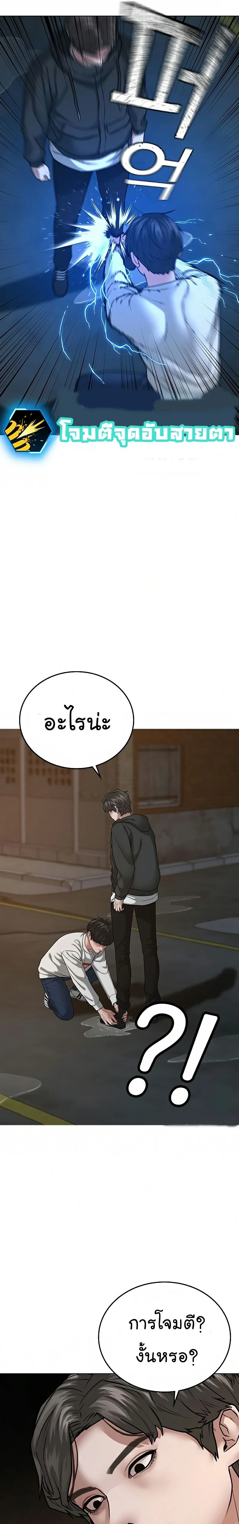 Reality Quest - ภารกิจชีวิตจริง - หน้า 13