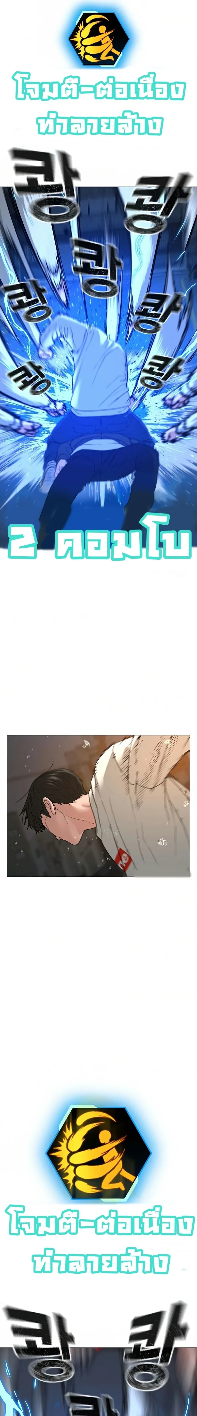 Reality Quest - ภารกิจชีวิตจริง - หน้า 17