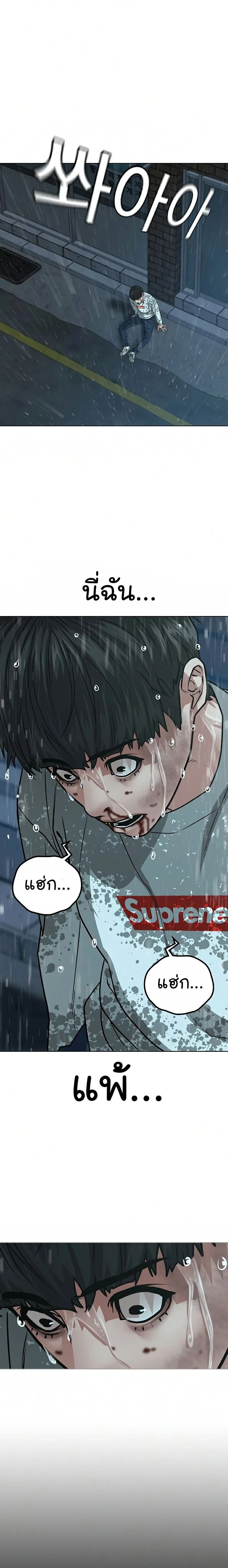 Reality Quest - ภารกิจชีวิตจริง - หน้า 26