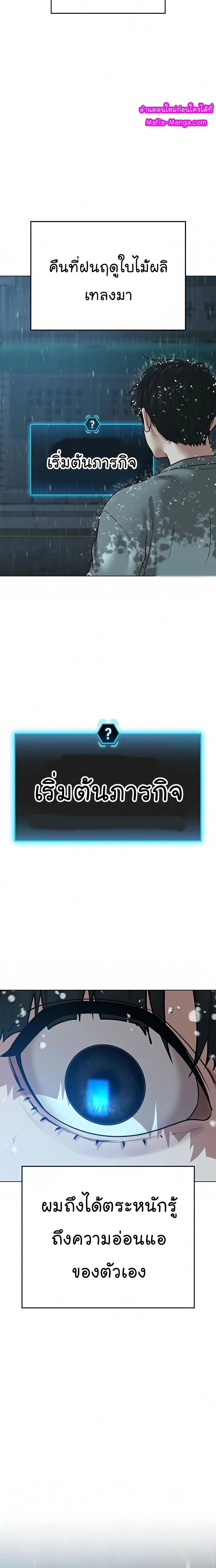 Reality Quest - ภารกิจชีวิตจริง - หน้า 30