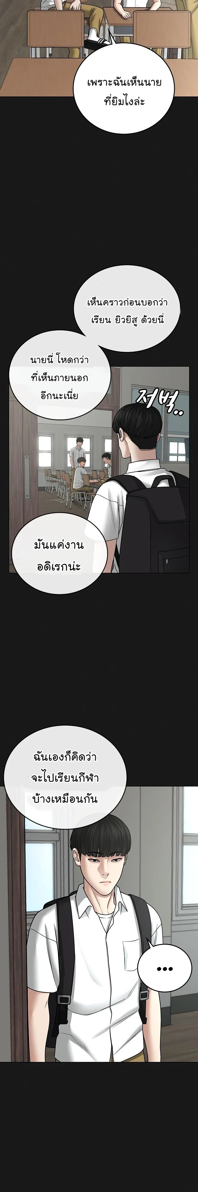 Reality Quest - ภารกิจชีวิตจริง - หน้า 2