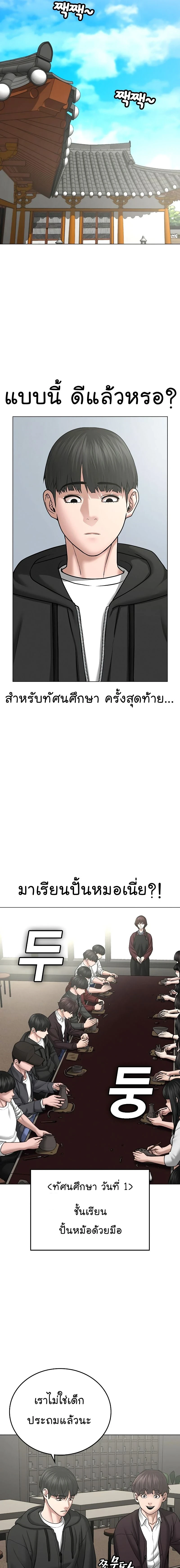 Reality Quest - ภารกิจชีวิตจริง - หน้า 4